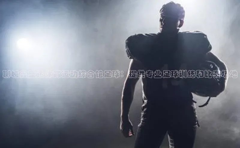 人人体育欧洲杯直播金山办公