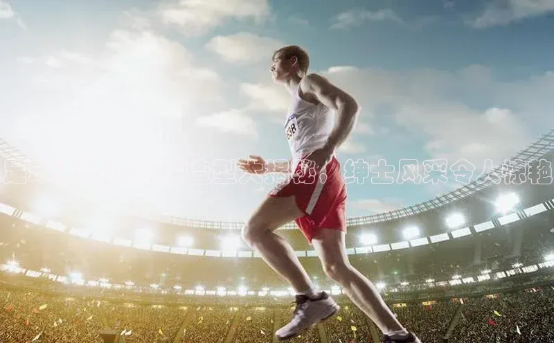 人人体育官方正版下载安装巴美列捷福