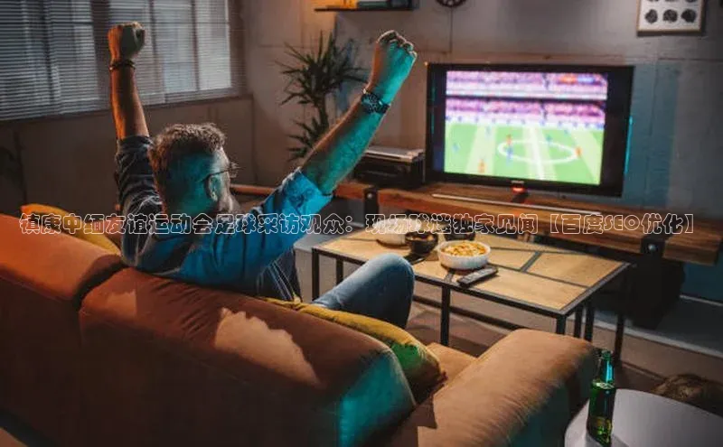 人人看球app下载百度 H5