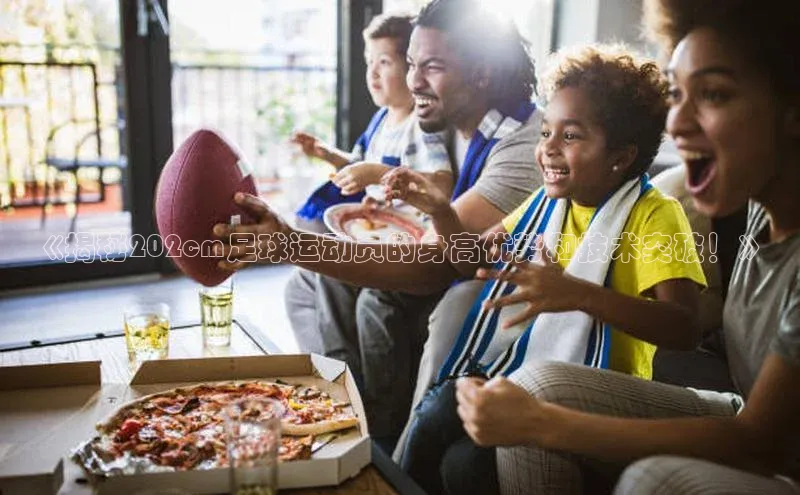 人人体育app直播下载阿里尔公司