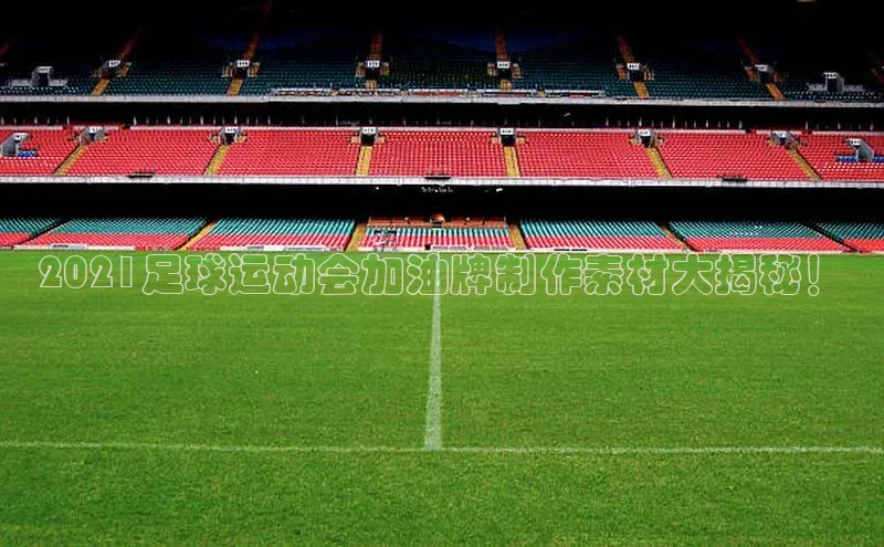 人人体育官方正版下载安装巴美列捷福