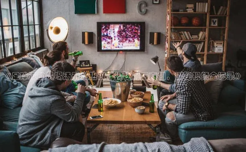 人人体育篮球直播nba下载小米