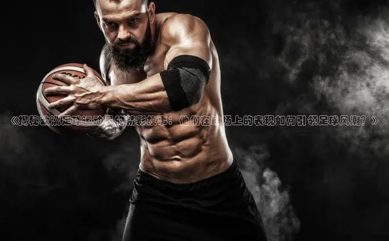 人人体育欧洲杯直播小红书