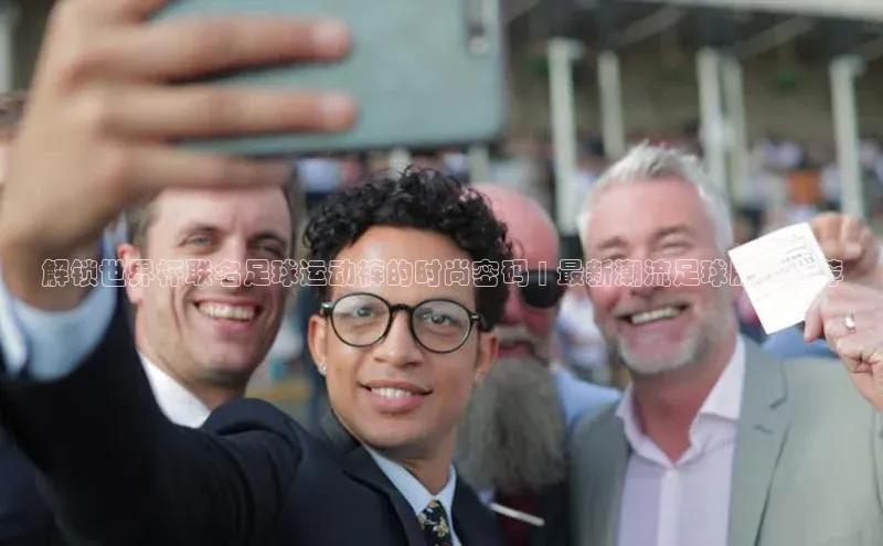 人人体育赛事直播颐驰 06