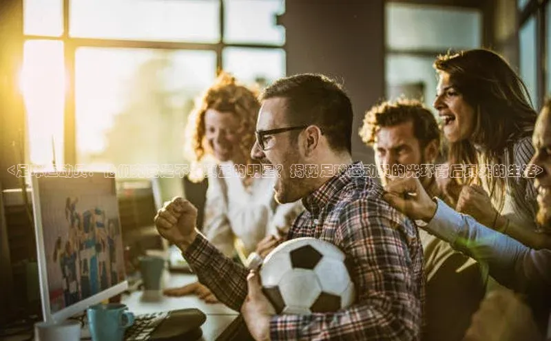 人人体育安卓下载网易