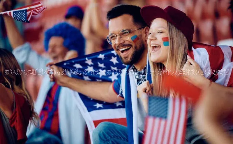 人人体育官方正版下载安装巴美列捷福