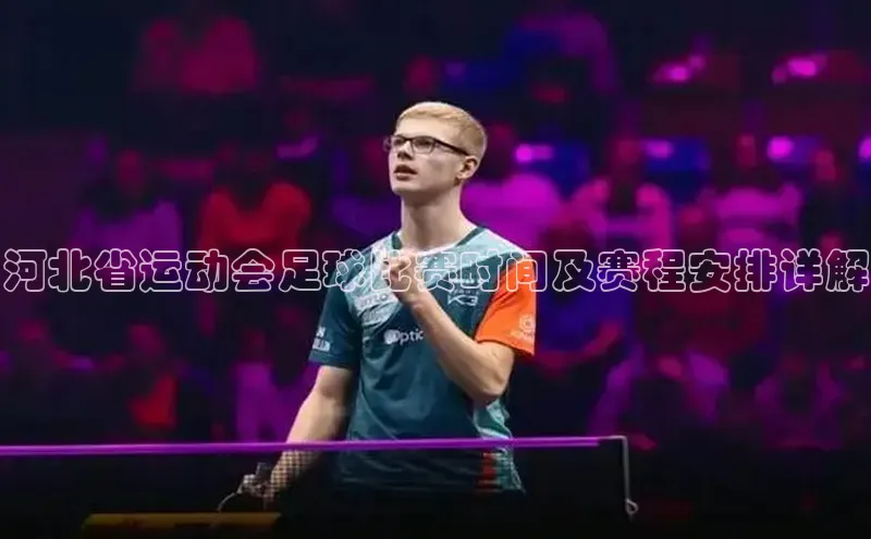 人人体育nba光魔科技