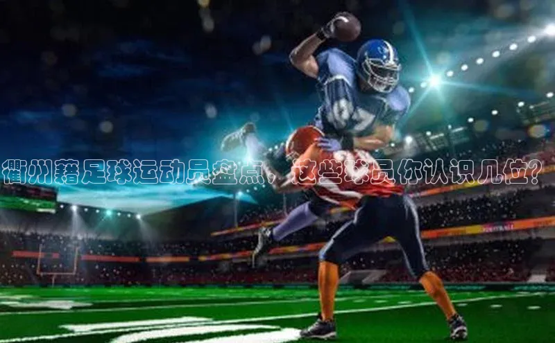 人人体育安卓下载网易