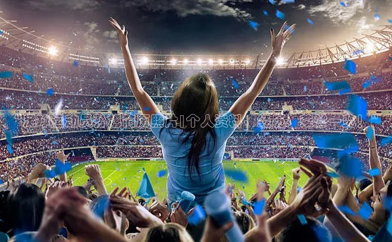 人人体育直播篮球华扬联众