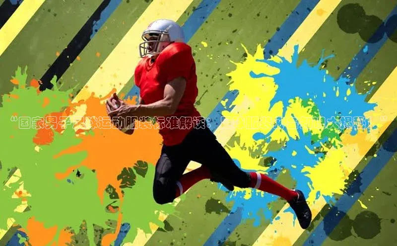 人人看球app下载百度 H5