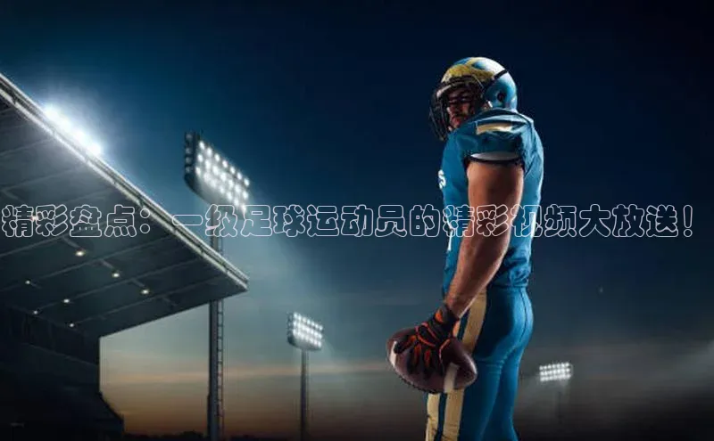 人人体育路畅科技