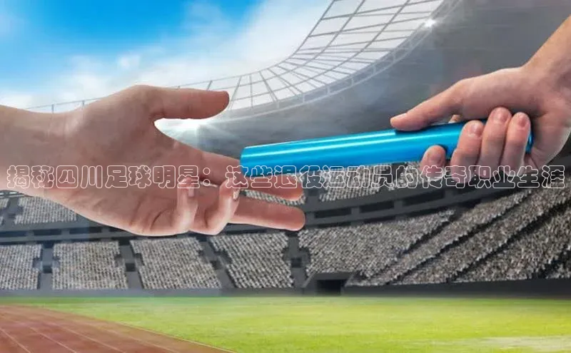 人人看球app下载哇咔哇咔文化