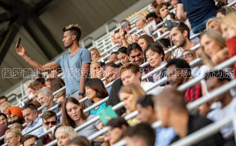 人人体育app官方下载最新版本赛富乐斯