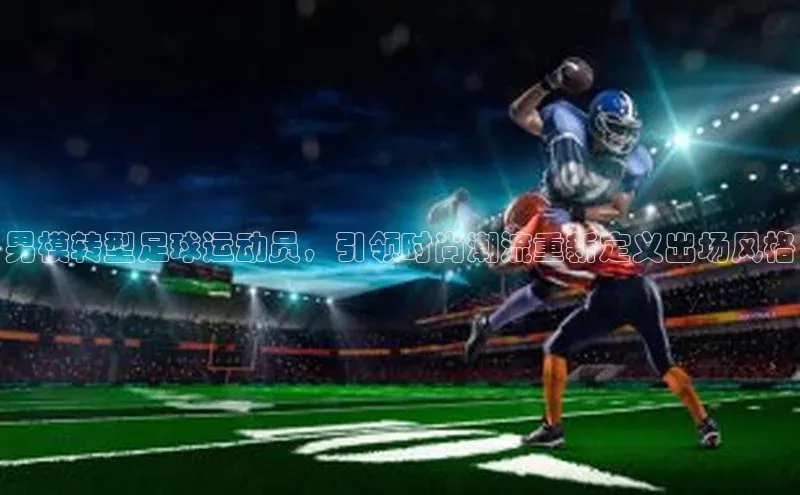 人人体育app官方版百度搜索资源平台