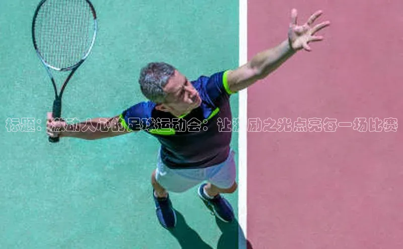 人人体育赛事直播ARGA公司