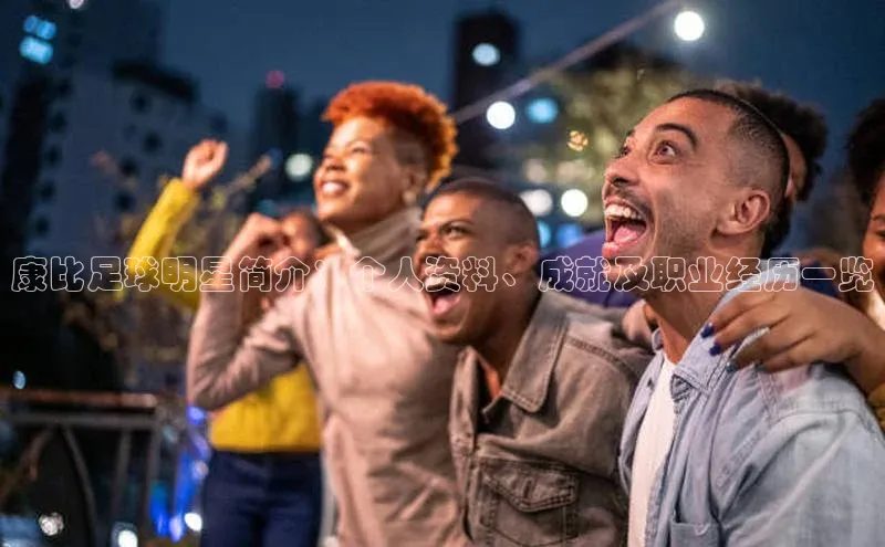 人人体育赛事直播观星盘