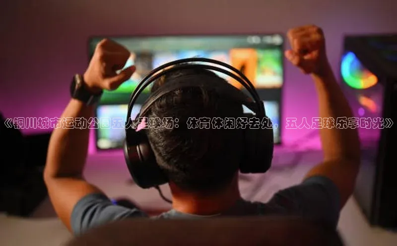 人人体育下载安装携程