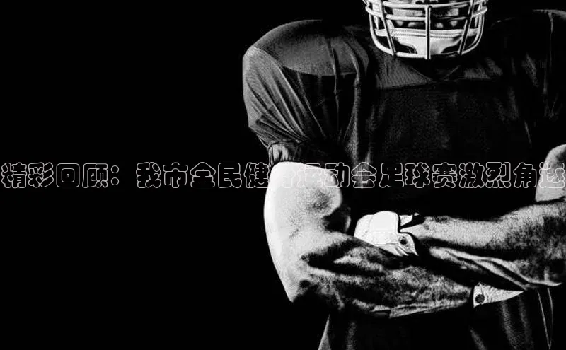 人人看球app下载哇咔哇咔文化