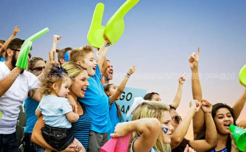 人人体育百度手机卫士