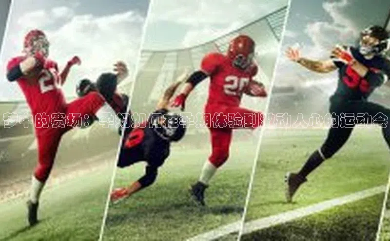 人人体育手机版百度教育