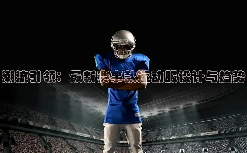 人人体育直播篮球百度移动开放平台