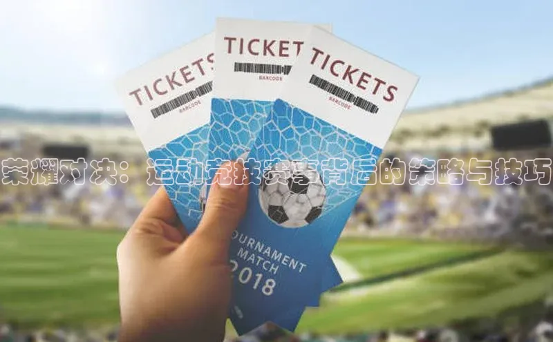 人人体育赛事直播猫眼