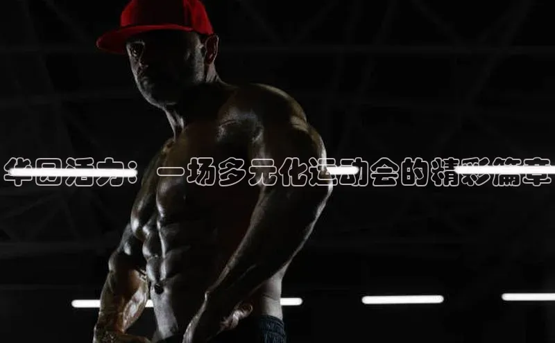 人人体育官方正版下载安装巴美列捷福