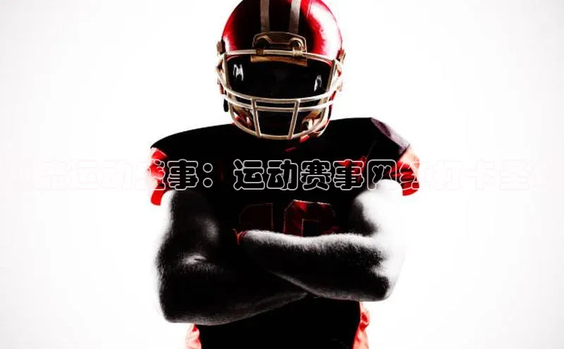 人人体育欧洲杯直播