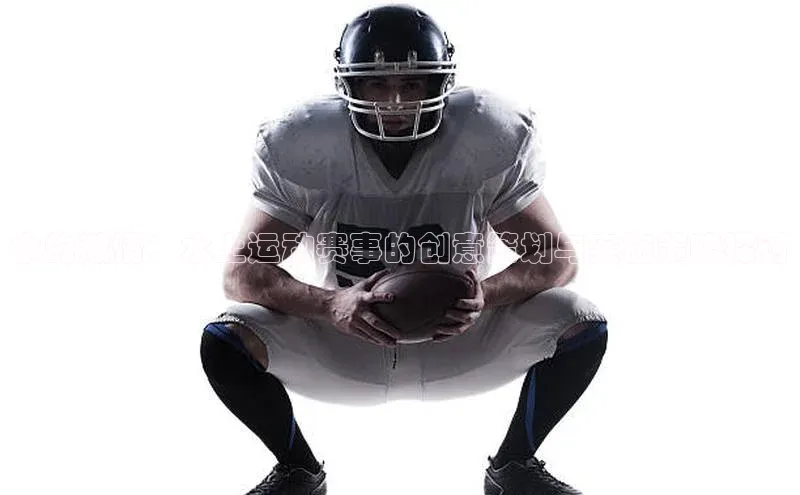 人人体育欧洲杯直播