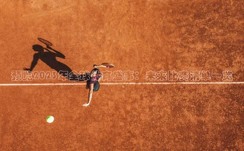 人人体育正版app下载