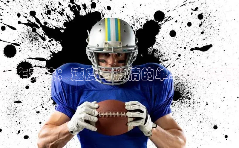 人人体育下载安装