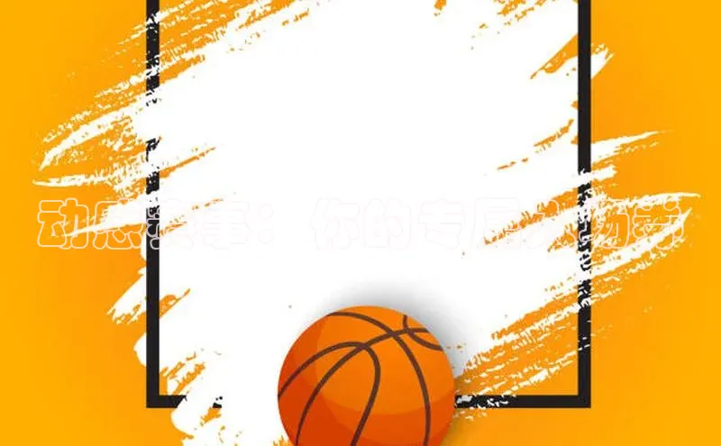 人人体育下载安装