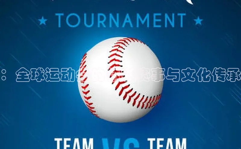 人人体育app直播下载