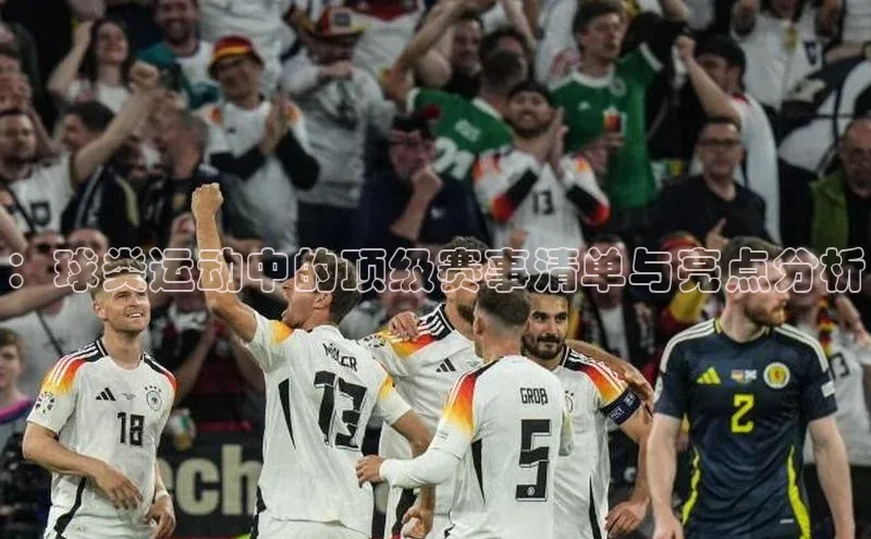 人人体育欧洲杯直播