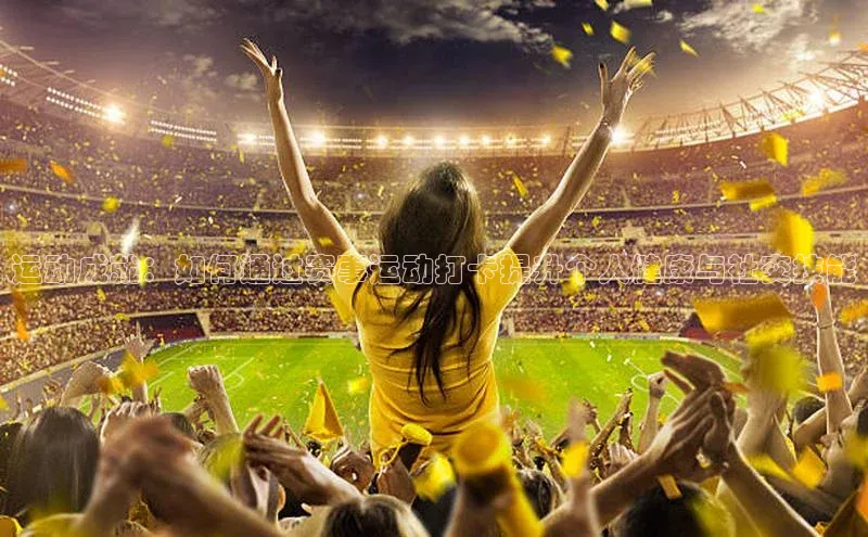 人人体育直播篮球