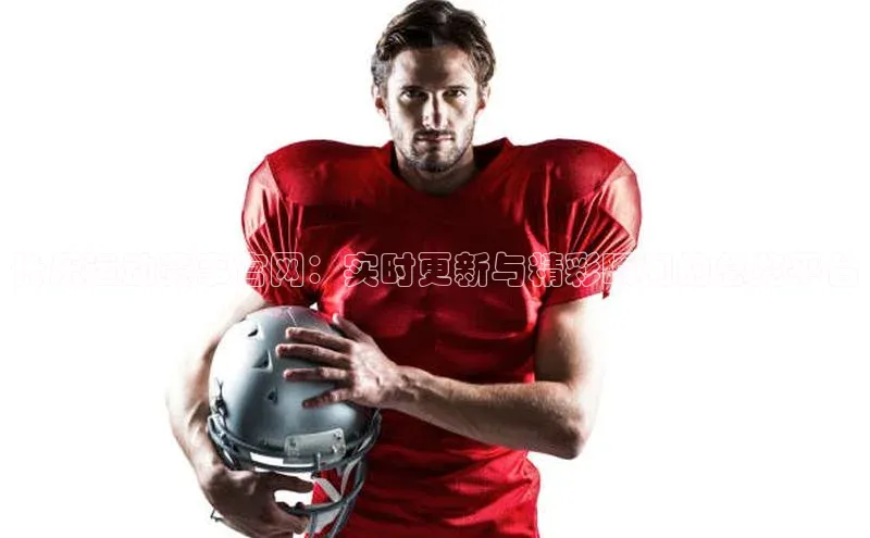 人人体育app官方下载最新版本