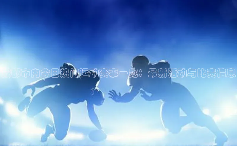 人人体育官方正版下载安装