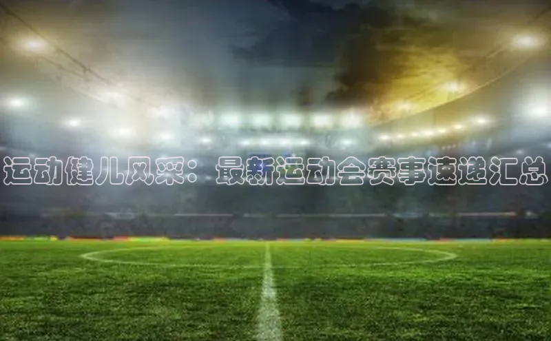 人人体育手机版