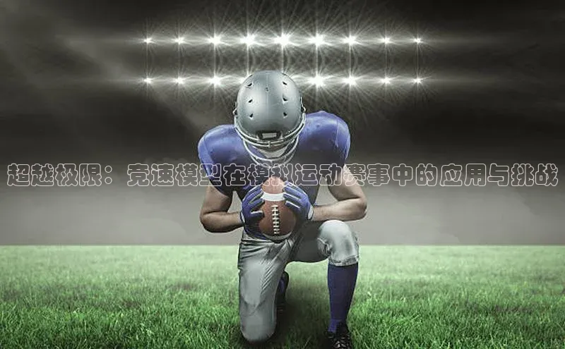 人人体育直播篮球