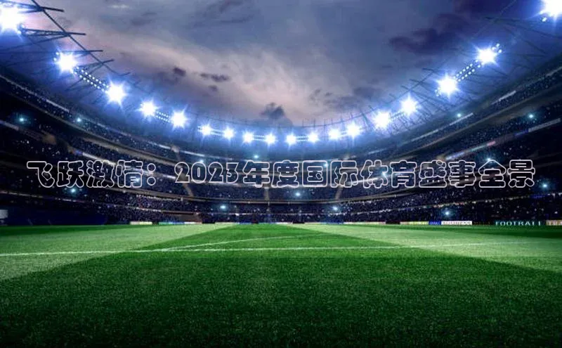 人人体育app安卓版