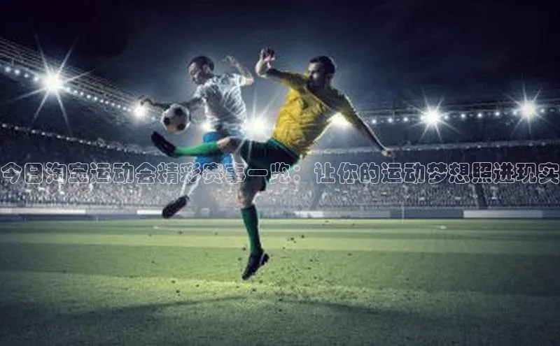 人人体育直播篮球