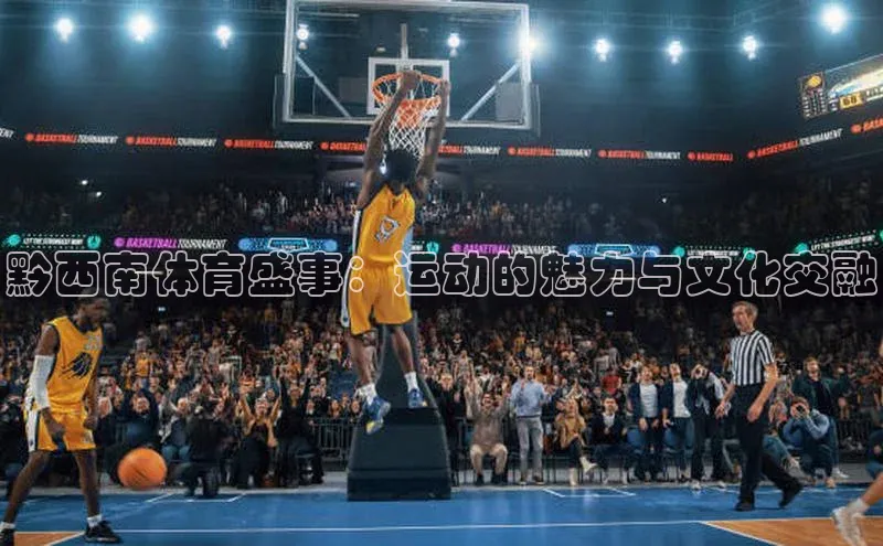 人人体育安卓下载