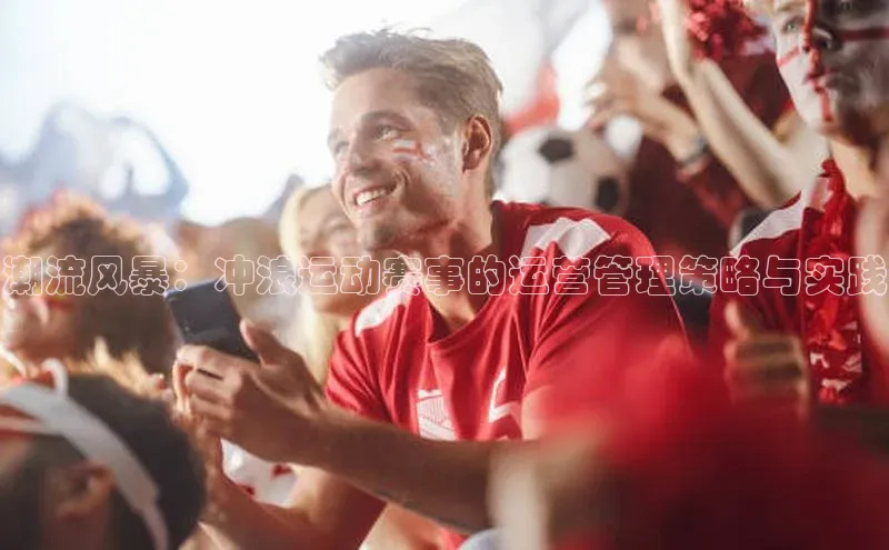 人人体育赛事直播