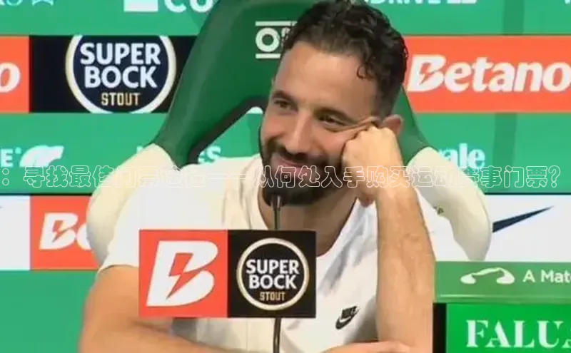 人人体育欧洲杯直播