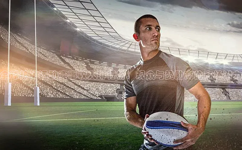 人人体育欧洲杯直播