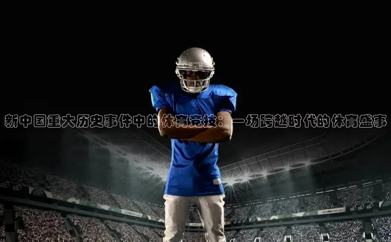 人人体育欧洲杯直播