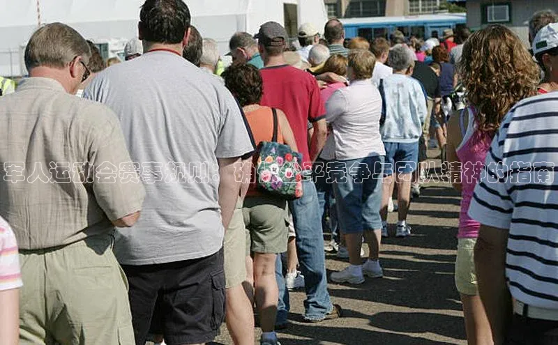 人人体育正版app下载