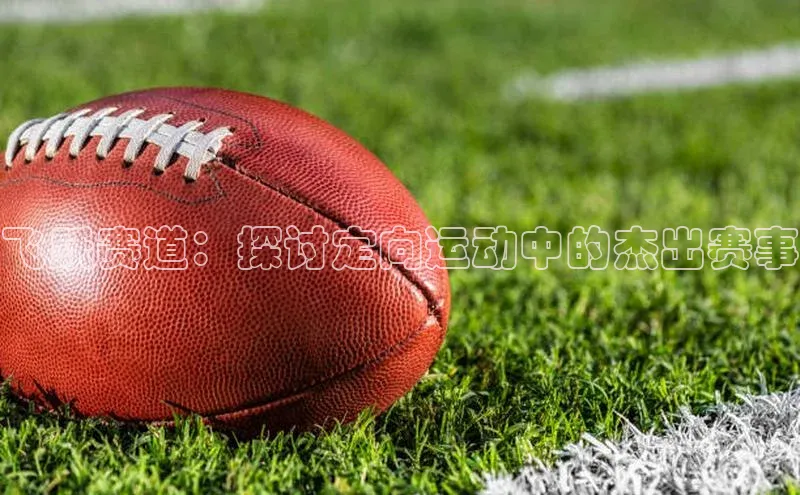 人人体育直播篮球