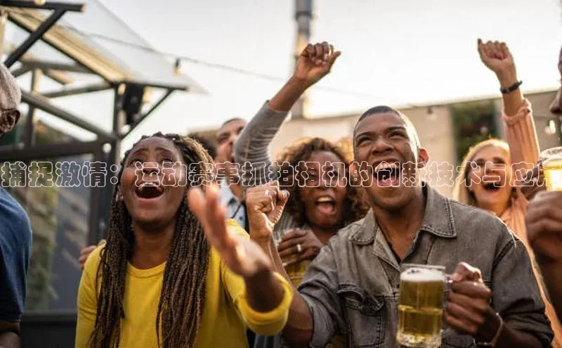 人人体育赛事直播