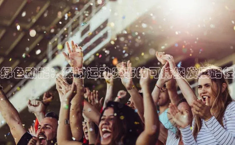 人人体育正版app下载